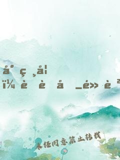 小獸妃，萌萌噠